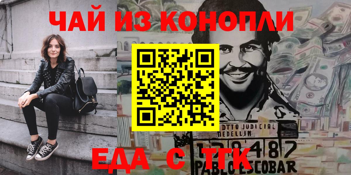 Кимовск  Еда ТГК марихуана  Вход с VPN 