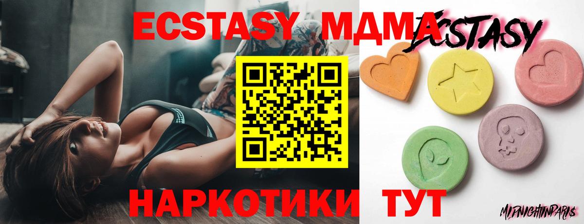 ЭКСТАЗИ таблы Кимовск