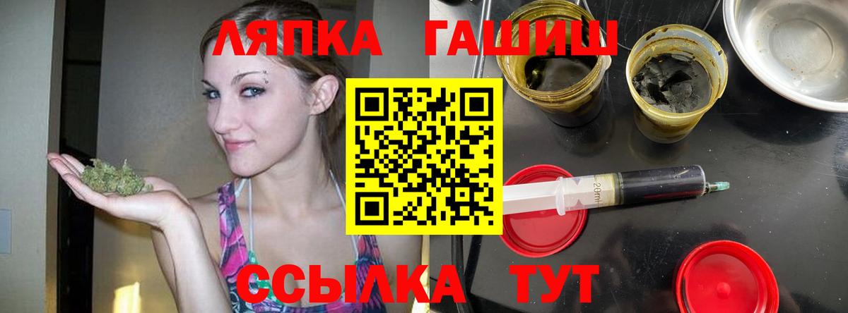 ГАШИШ Ice-O-Lator  Вход с VPN  Кимовск 