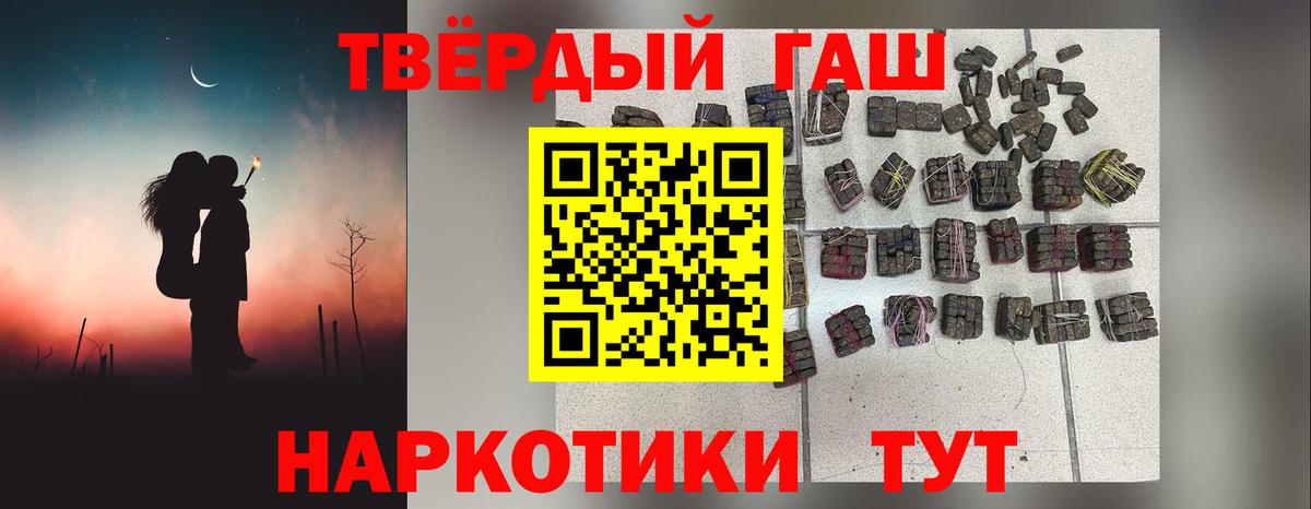 Гашиш 40% ТГК Кимовск