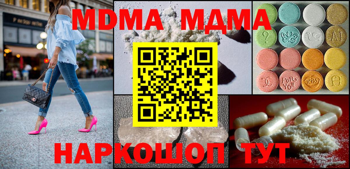 Кимовск  МДМА  Вход с VPN  МДМА crystal 