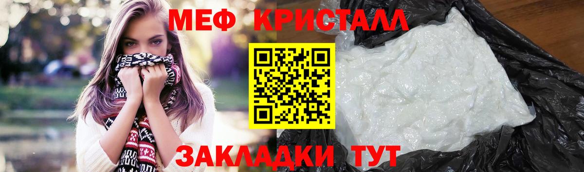 Мефедрон мука Кимовск