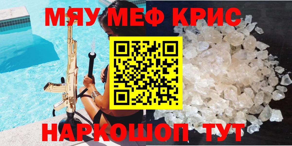 Кимовск  Мефедрон VHQ  Мефедрон 4 MMC  МЯУ-МЯУ  Вход с VPN 