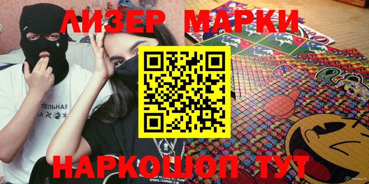 Кимовск  Наркотические марки 1,8мг  Вход с VPN 