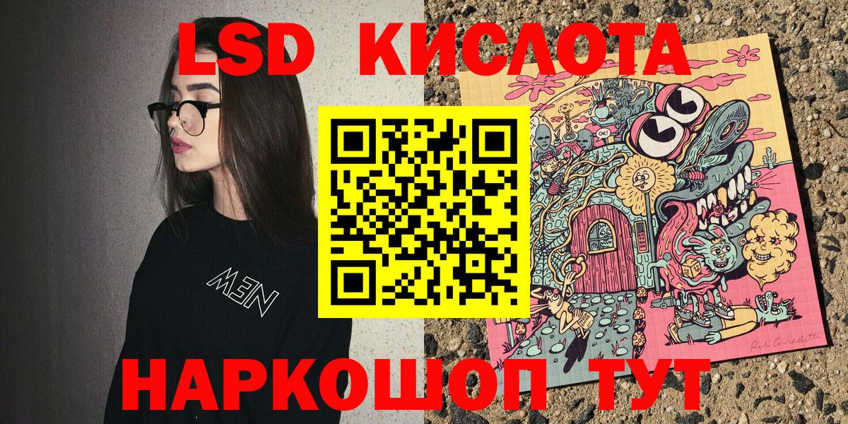 Марки 25I-NBOMe 1,8мг Кимовск