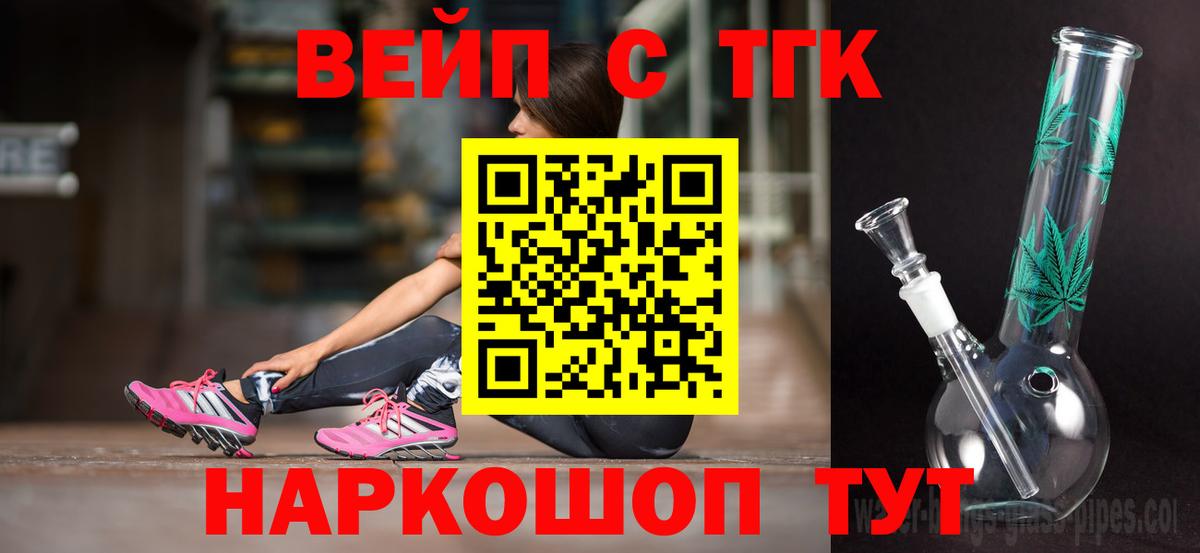 Дистиллят ТГК жижа Кимовск