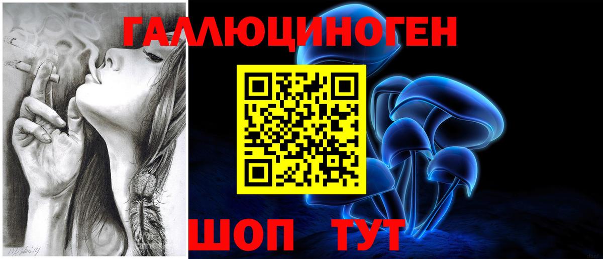 Галлюциногенные грибы Magic Shrooms  Вход с VPN  Кимовск 