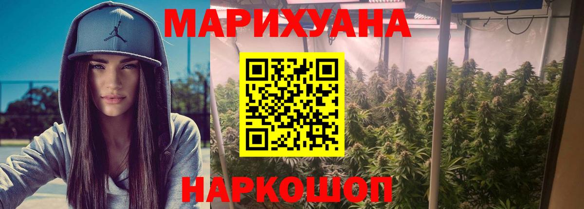 Конопля Bruce Banner Кимовск