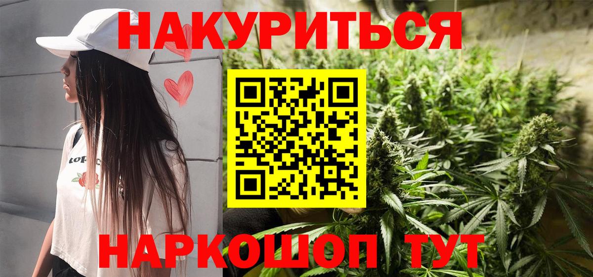 Бошки Шишки Ganja  Вход с VPN  Канабис конопля  Канабис ГИДРОПОН  Кимовск  Канабис Ganja 